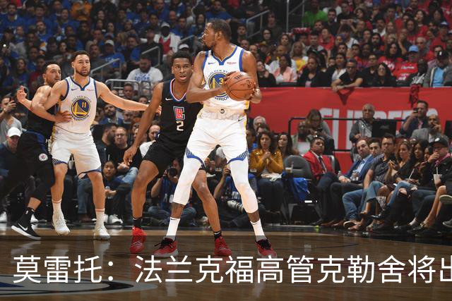 莫雷托：法兰克福高管克勒舍将出任AC米兰技术总监，本周将敲定